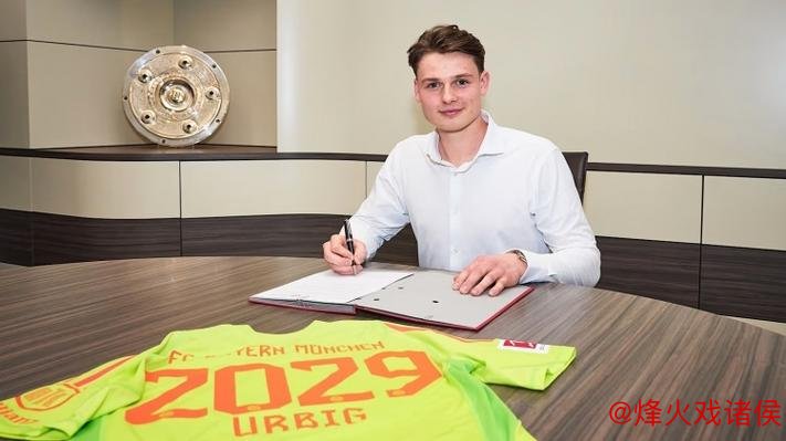 科隆年轻门将天赋异禀,即将转会拜仁至2030年 科隆年轻门将天赋异禀,即将转会拜仁至2030年