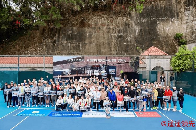 中国网球菁英团体邀请赛在深圳开幕 中国网球菁英团体邀请赛在深圳开幕