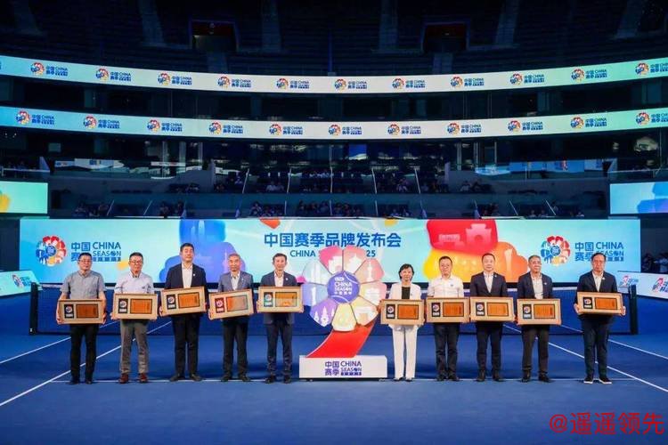 中国赛季正式启航 共创中国网球新征程