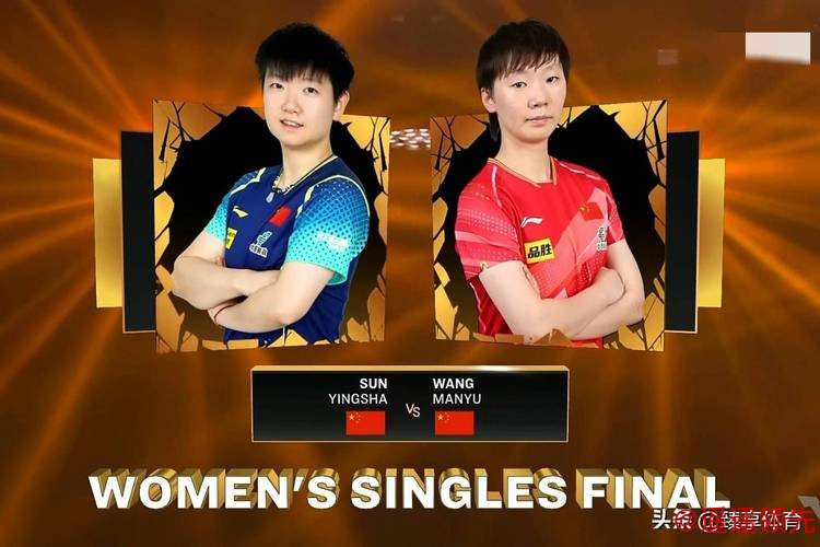 中国选手包揽2024WTT总决赛男女单打冠军