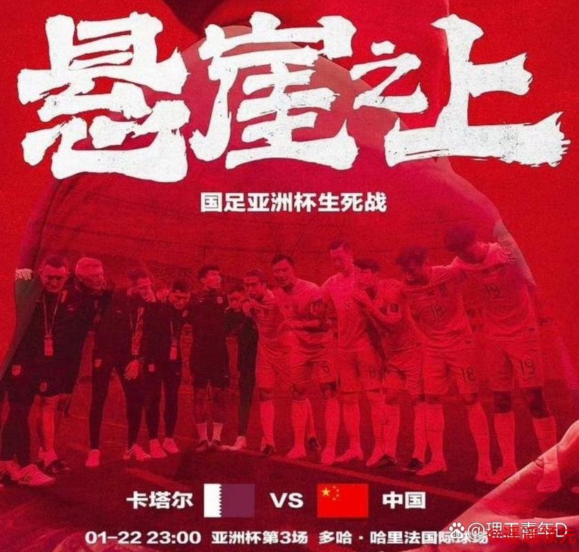 又一次打平就出线 中国足球今晚能否迈过这道坎？