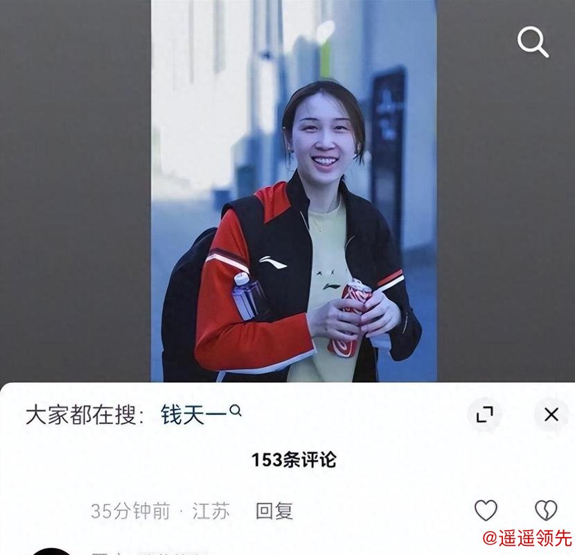 爱情运爆棚的国乒女神，钱天一，男友王昶妈妈留言给她，加油钱总！
