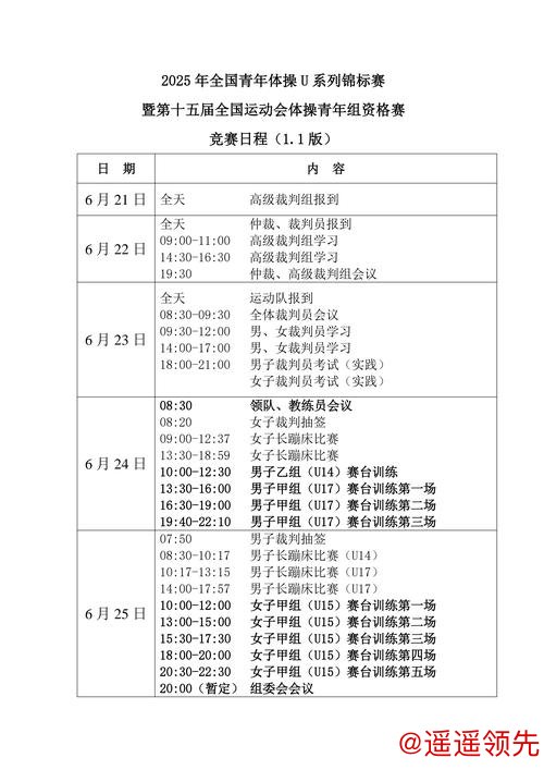 爱普生巡回赛2026年赛程一览 三月开始十月结束