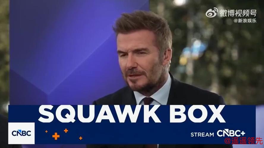 父与子的控诉与回应：贝克汉姆回应控诉称儿子有权犯错