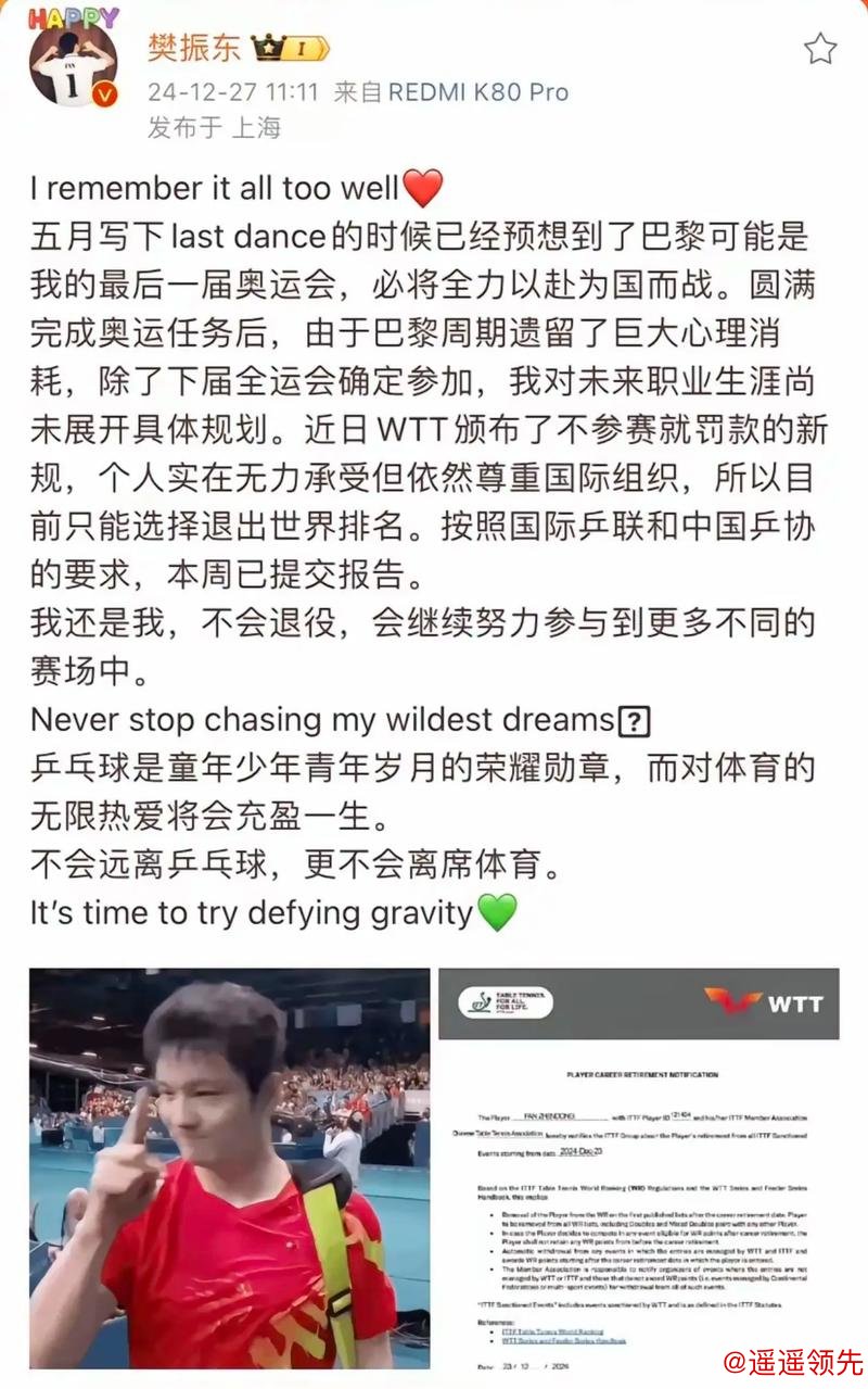 法兰克福冠军赛国乒遇韩流 樊振东陈梦均无缘8强