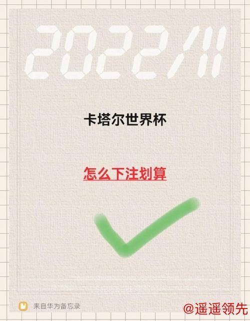 选择最佳的世界杯下注平台推荐指南 选择最佳的世界杯下注平台推荐指南