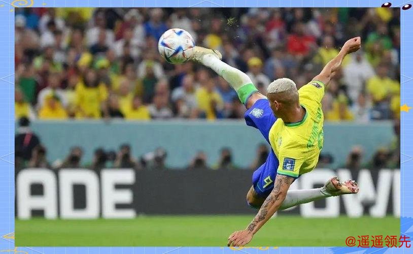 高清世界杯直播全程观看