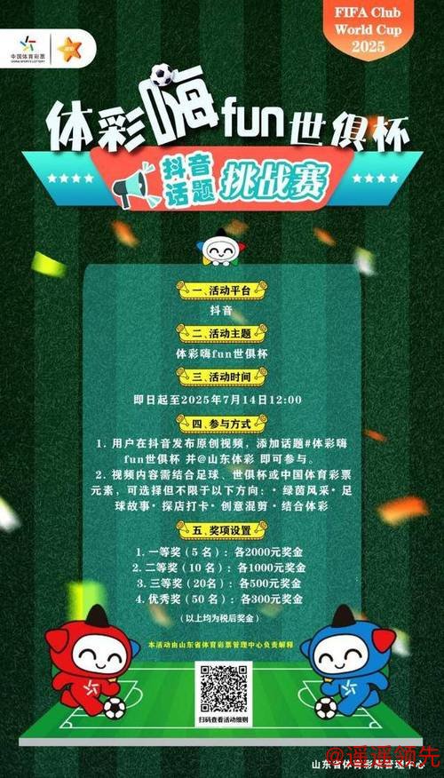 高清最新网址：畅享世界杯买球精彩体验