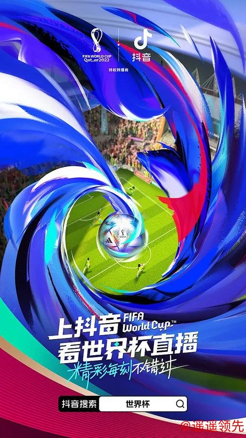 高清畅享世界杯直播平台大全 高清畅享世界杯直播平台大全